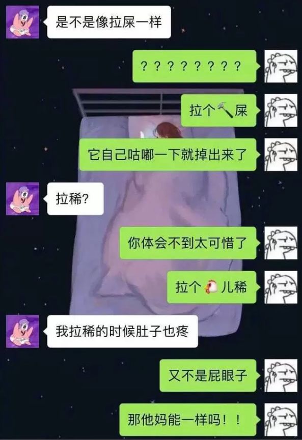 男生对女生来大姨妈有多少误解,女生让男生知道了大姨妈