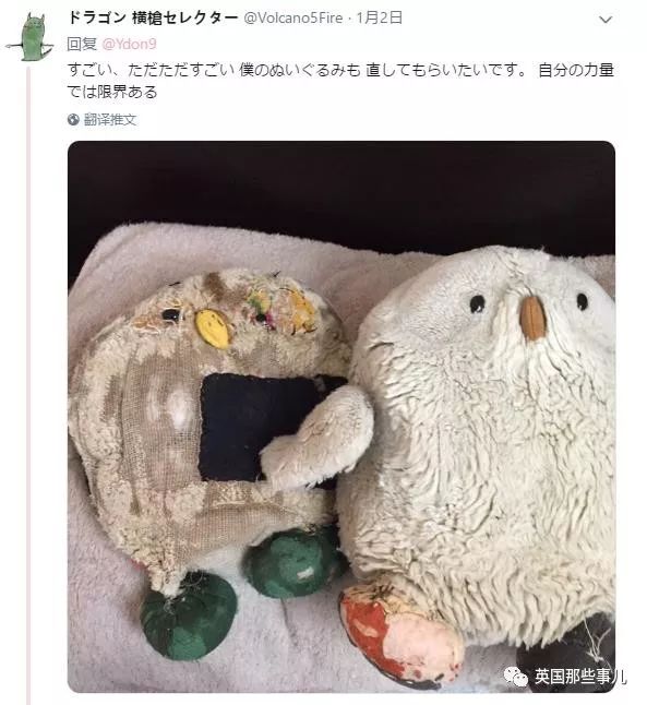 看到陪伴自己长大的玩偶获得重生，大概真的会开心到流泪吧