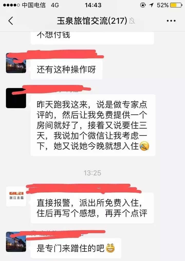 女子凌晨入住客栈自称试睡员,民宿试睡员女孩