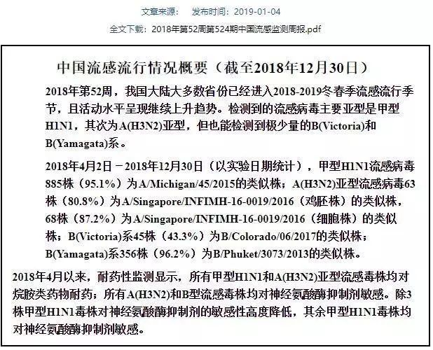 EB流感严重，十分钟入体？关于流感你应该注意的是这些