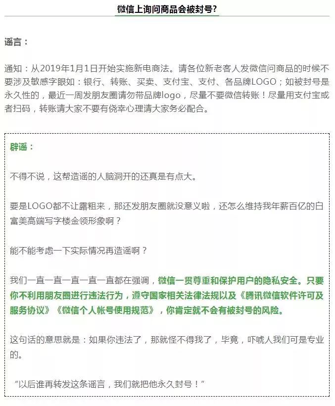 微信被投诉假货封朋友圈,微信商品展示会被封号吗