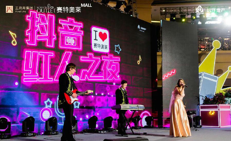 长春赛特奥莱购物中心开门时间,长春赛特奥莱春节期间营业时间