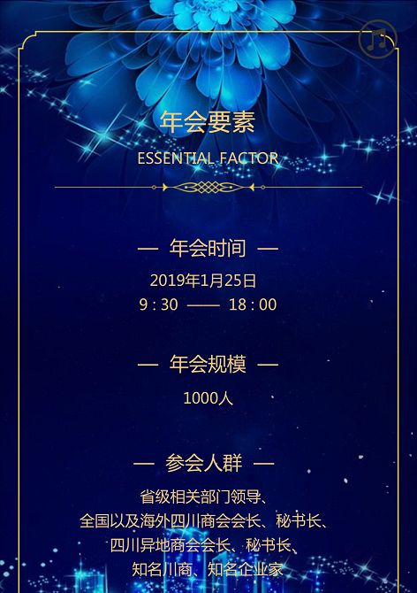 戴子鹤：航天食品里的财富新机丨2018全球川商年会·经济展望