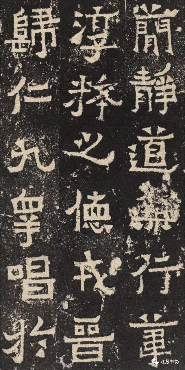 压豆腐的石板上竟然藏着“已冠古今”的书法