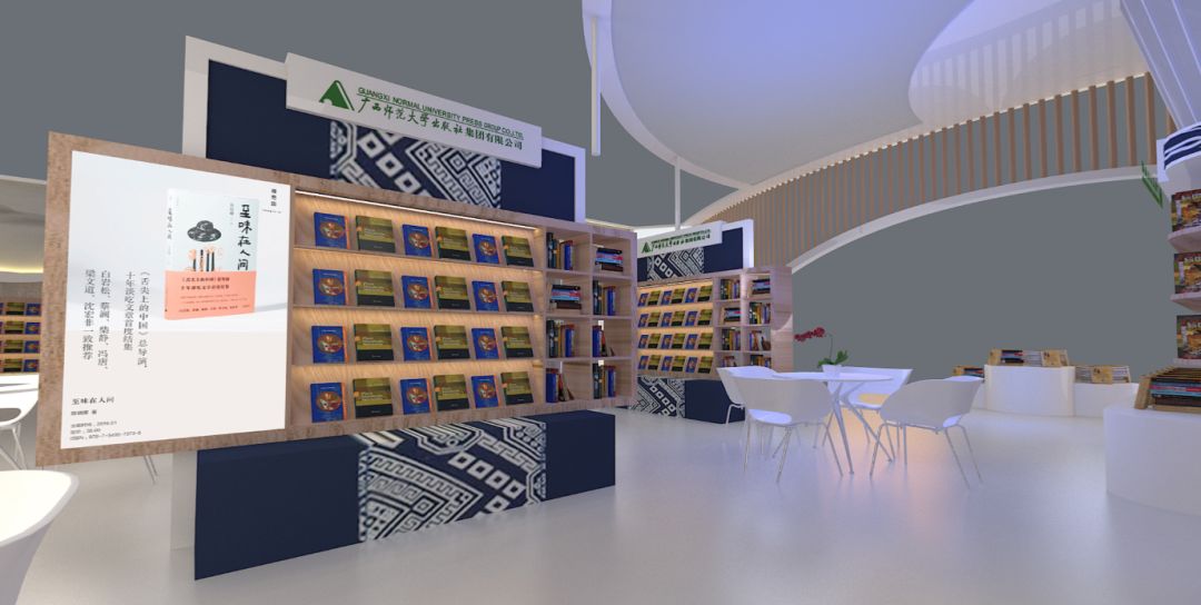 一场“爱书人”的盛宴丨广西师大社北京图书订货会活动预告