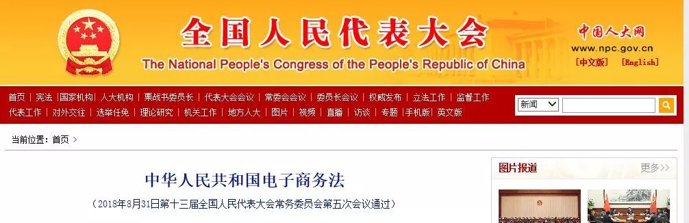 新电商法对网店无营业执照的规定 (电商法出台什么时候上传营业执照)