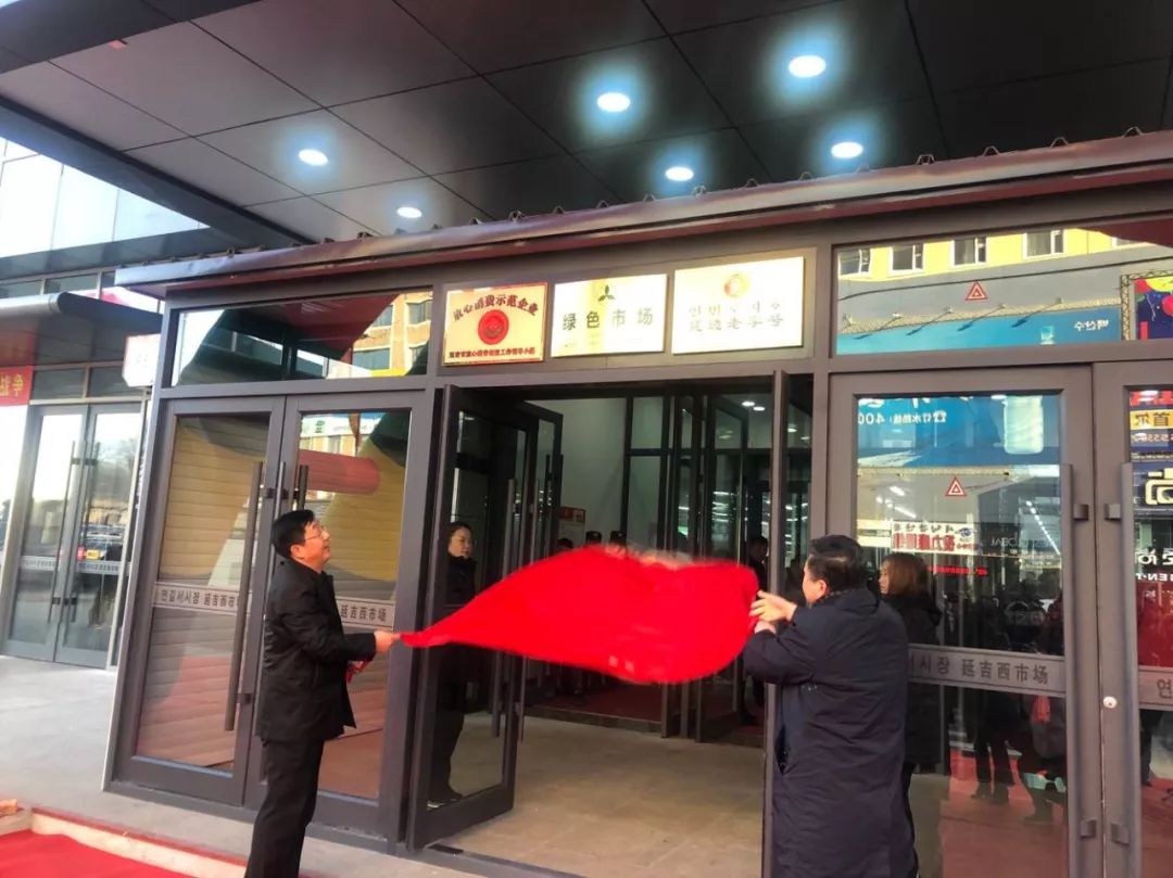 延吉西市场最新消息,新开业延吉西市场营业时间