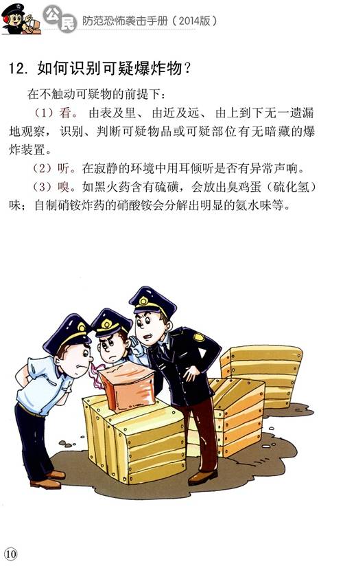 遭遇袭击事件怎么办,幼儿园避免暴力袭击