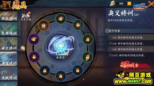 火影忍者ol更新爆料,火影忍者ol手游疾风传鸣人