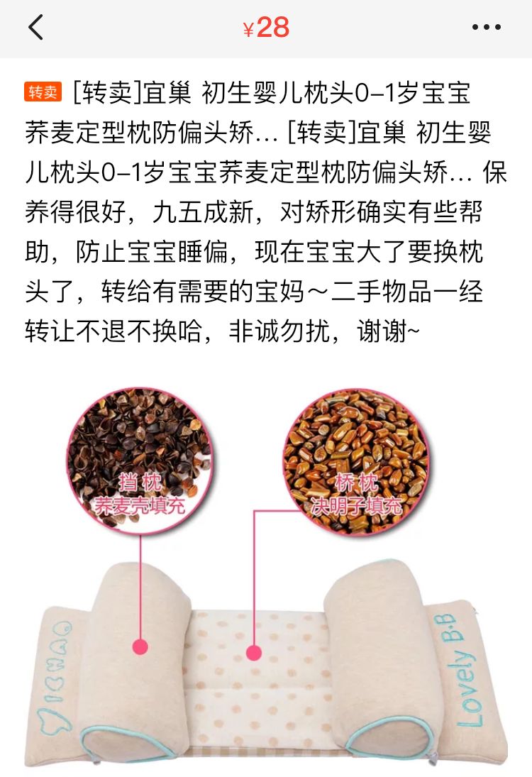 二手婴童用品市场,二手母婴在哪里淘