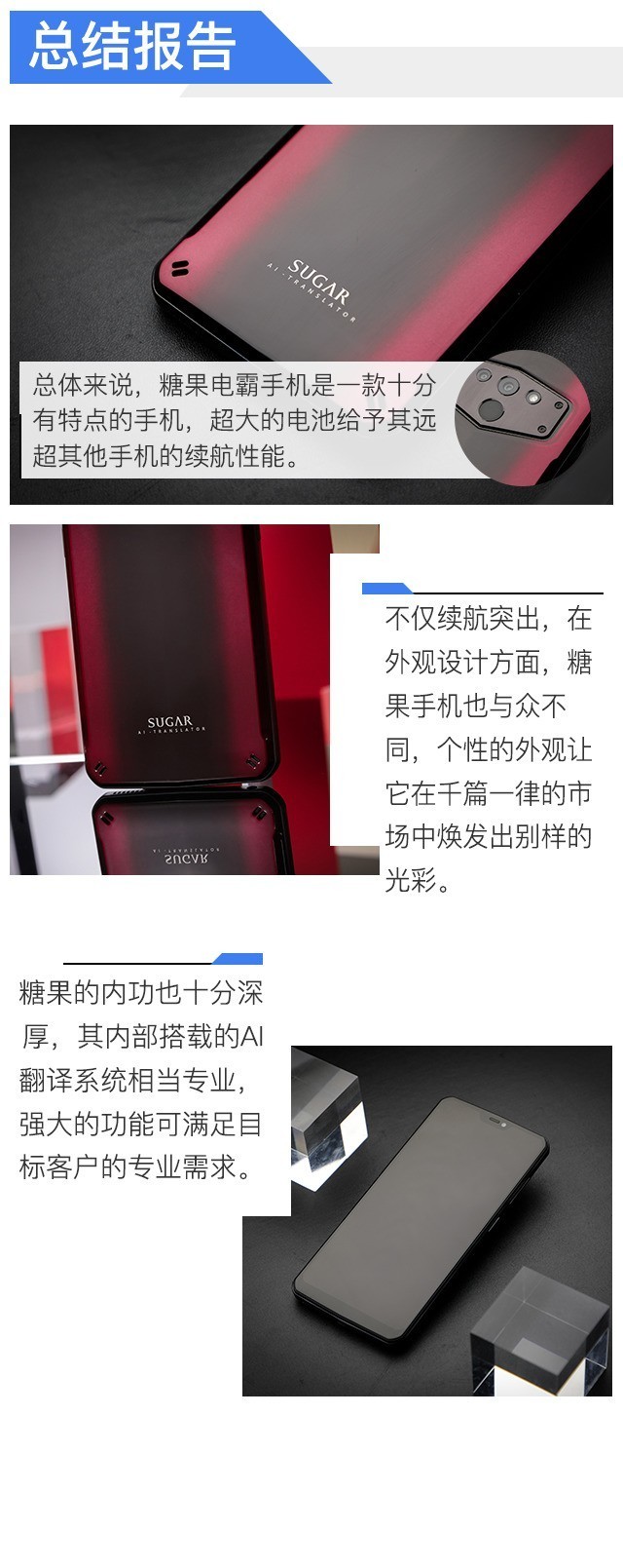 糖果电霸手机c21发布会,糖果电霸手机c21怎么样