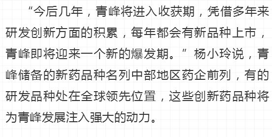青峰药业研发新药,青峰药业新药
