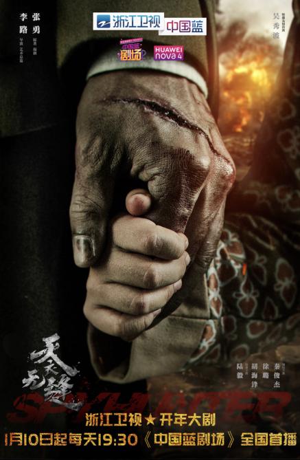 《格子间女人》暖心收官《天衣无缝》明晚热血登陆浙江卫视