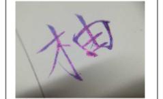 盘点最好用的手帐文具,练字文具手帐