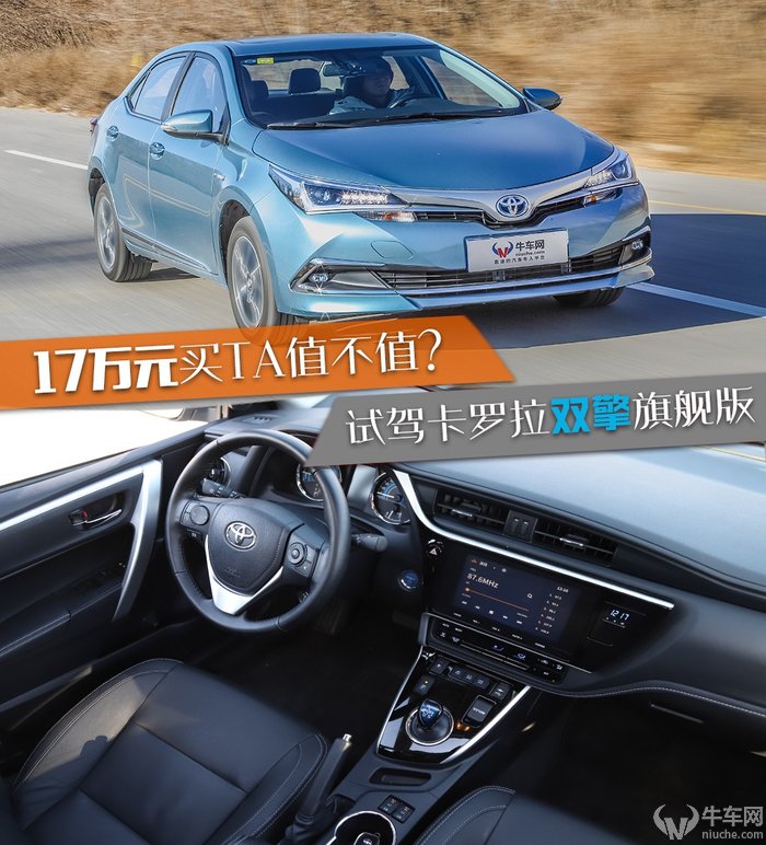 最新款卡罗拉双擎精英版试驾,卡罗拉双擎低速省油还是高速省油