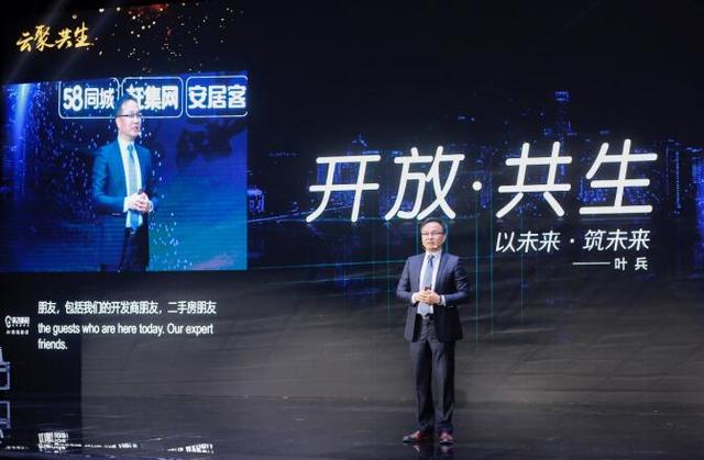 58同城安居客合作秘籍,58安居客转型