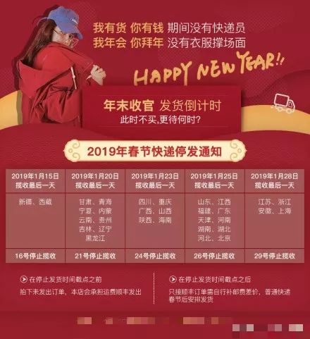 山东春节快递停运通知表,济南快递停运地区最新通知