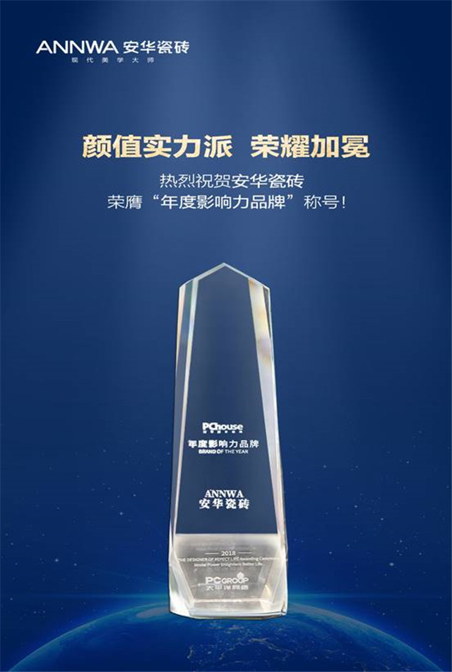 安华瓷砖和东鹏瓷砖哪个好,安华瓷砖和宏宇瓷砖哪个好