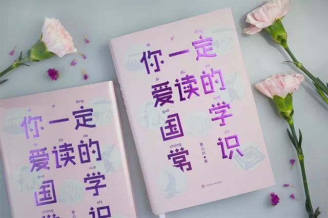 必读国学经典书目,国学必备读物