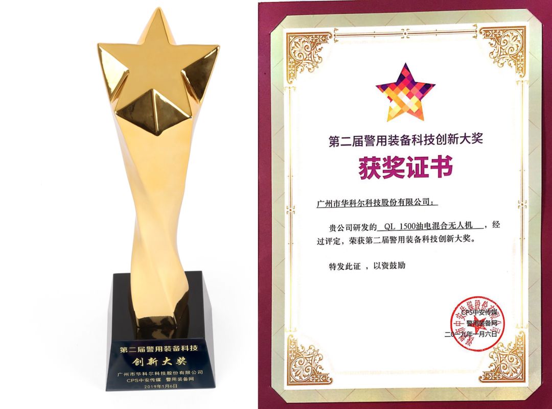 华科尔t210mini警用侦察无人机,华科尔参展