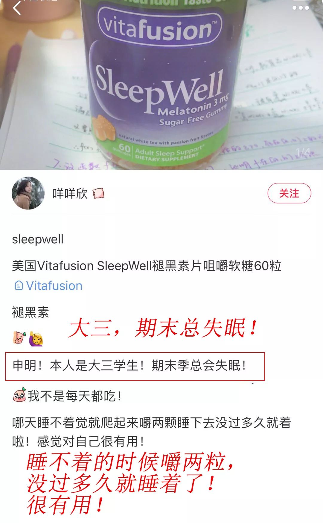 入睡困难失眠助眠,缓解失眠助眠