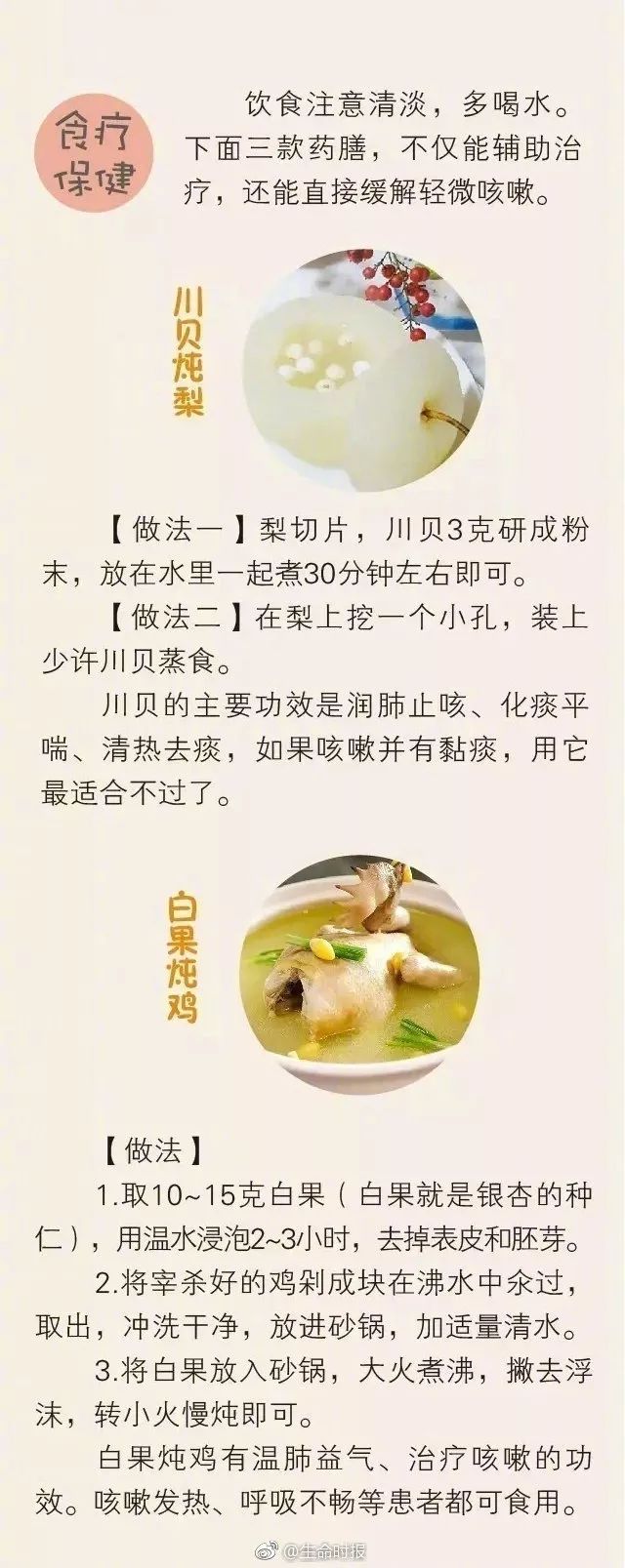 冬季止咳化痰小妙方,冬季猪咳嗽快速止咳