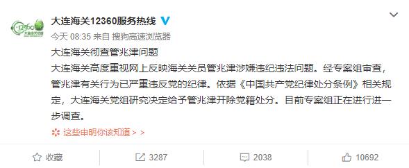 广东海关关员被开除,海关关员被曝光