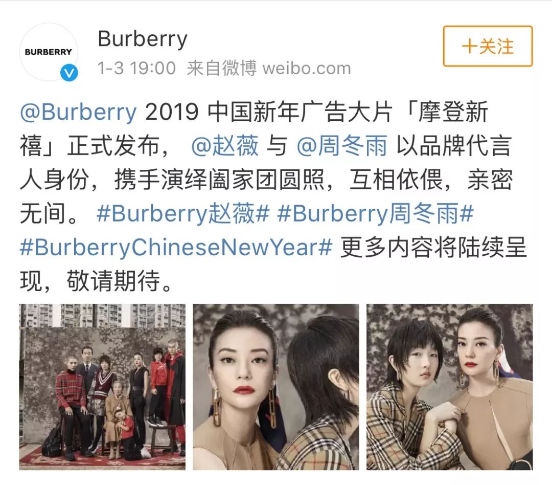 巴宝莉广告评价,巴宝莉新春广告