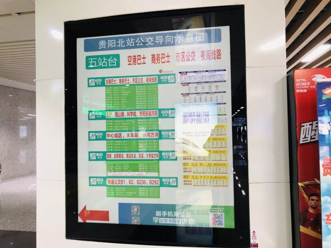 贵阳北站是不是很偏僻,贵阳北站怎么找不迷路