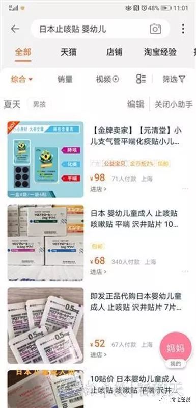 日本止咳贴真的有效果吗,日本止咳贴是智商税吗