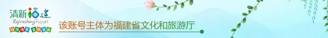 好消息福建多家景区免费或半价,福建景区免费政策最新