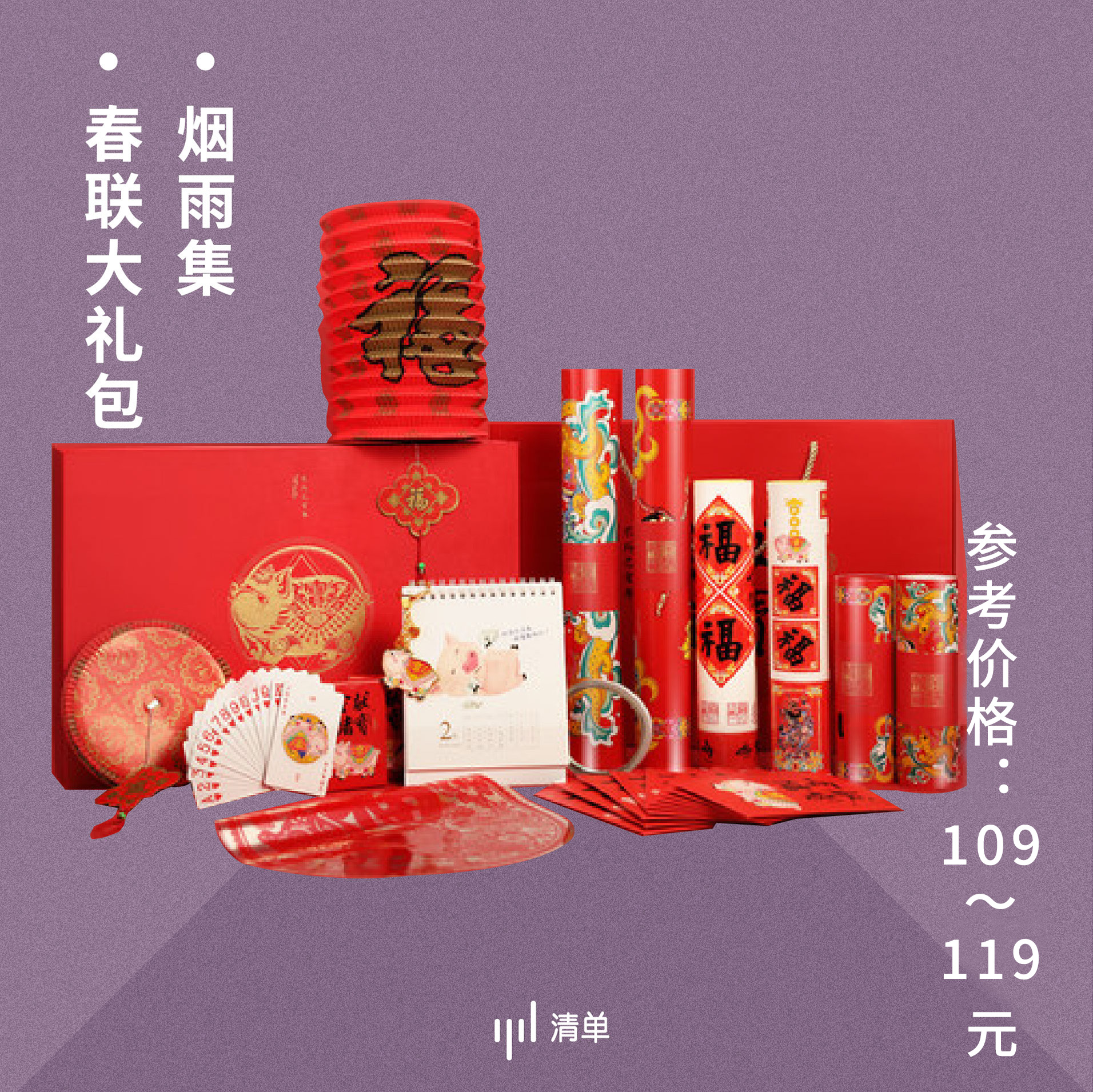 2022年天猫年货节优惠,天猫年货节买不停