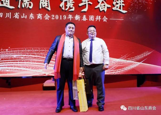 四川山东商会和湖南山东商会,商会召开新春团拜会通知
