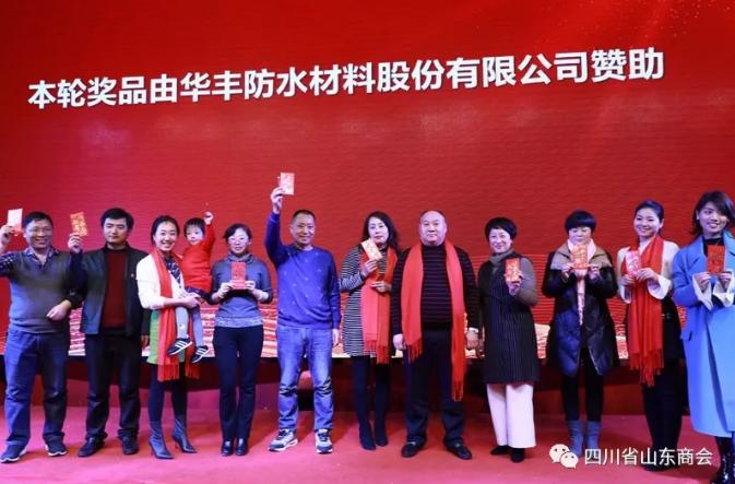 四川山东商会和湖南山东商会,商会召开新春团拜会通知