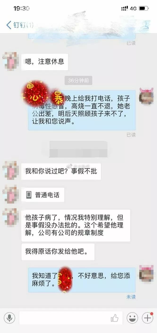 哺乳期孩子生病单位不给请假,娃高烧妈妈请假被拒后续