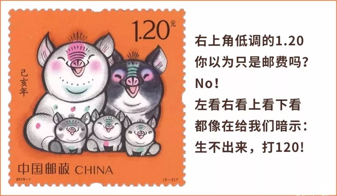 2019鼓励生三胎？看完新年邮票暗藏的5个真相，我笑了……