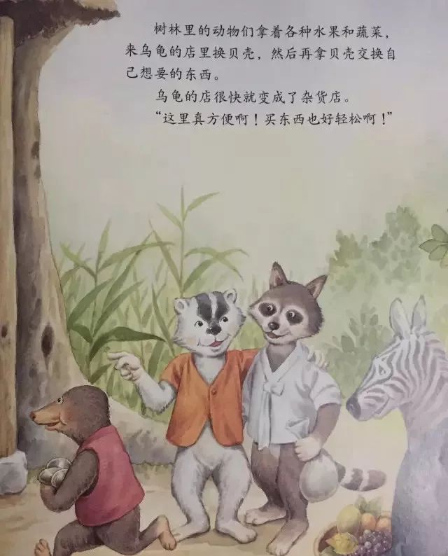 有声故事屋,有声故事屋726