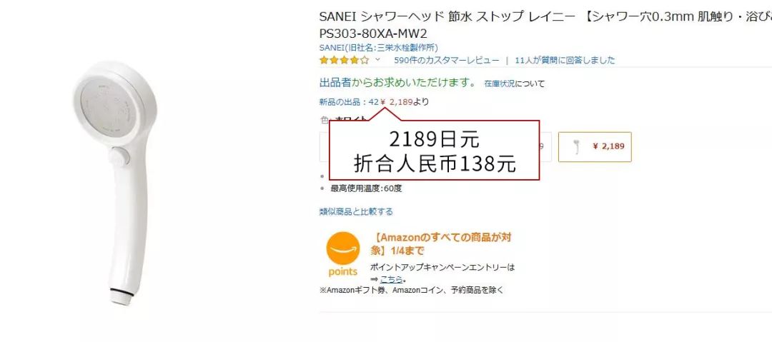 336孔日本增压节水花洒，洗澡比做SPA还爽，一年节水10吨！