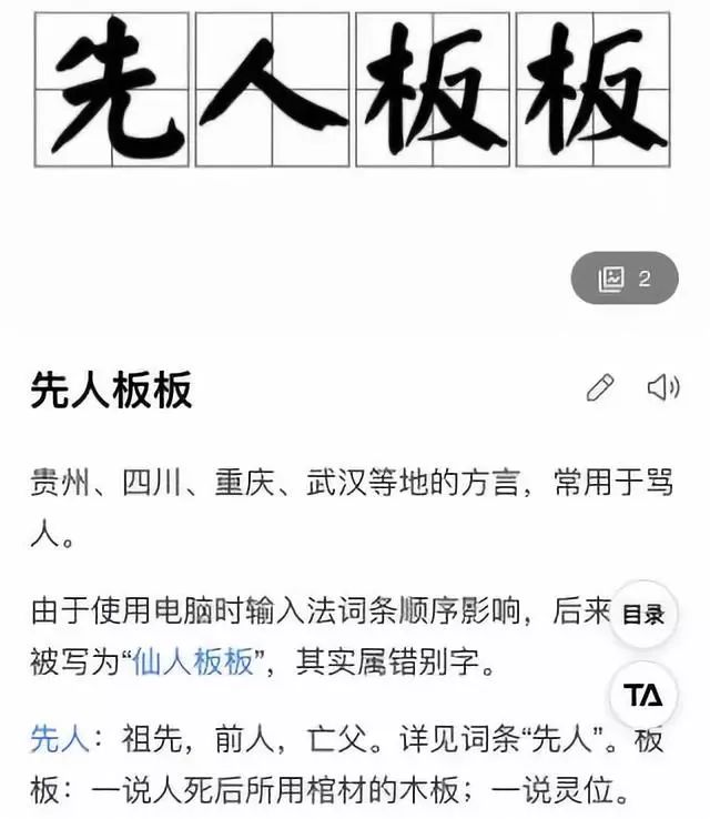 四川人为什么在骂人时都要卖萌？｜小南都知道