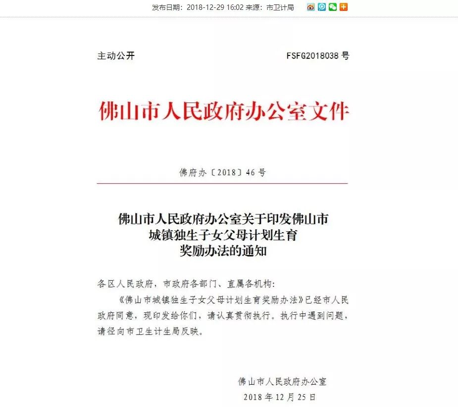 2019年7月社保独生子女补贴,2020年独生子女有这4项补贴可以领