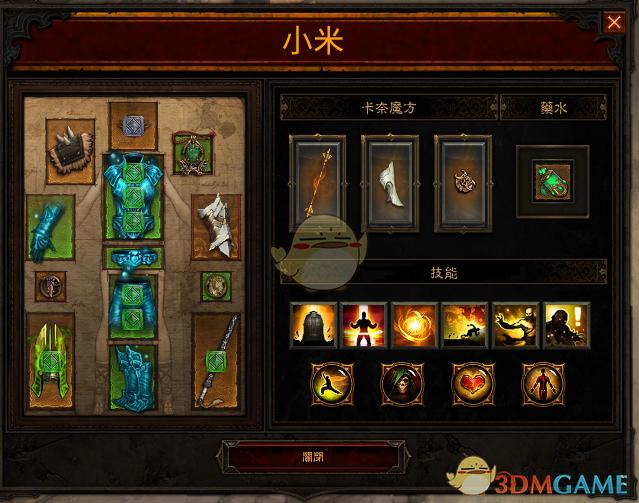 暗黑破坏神3武僧伊娜套技能流程,暗黑破坏神3伊娜