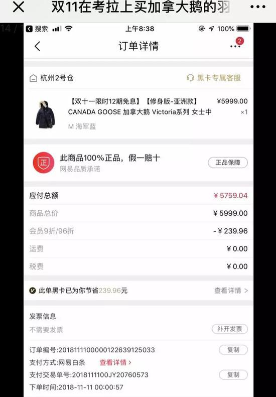 网易考拉加拿大鹅售假,网易考拉的加拿大鹅是真的吗