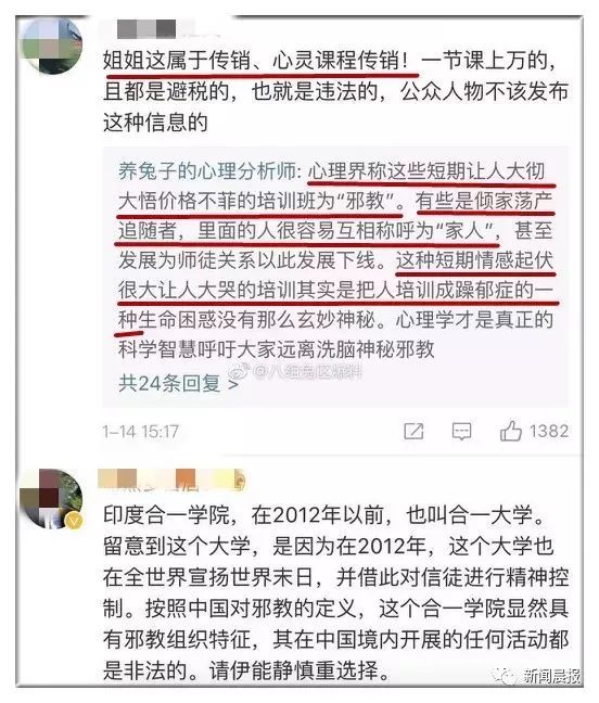 伊能静反邪教,伊能静谈网络霸凌