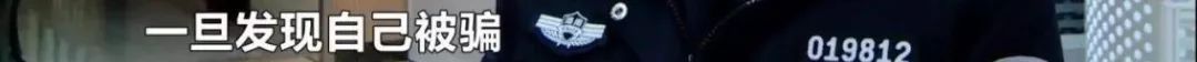 8小时止损1000万！想跟警察斗，*子骗**们还嫩了点……