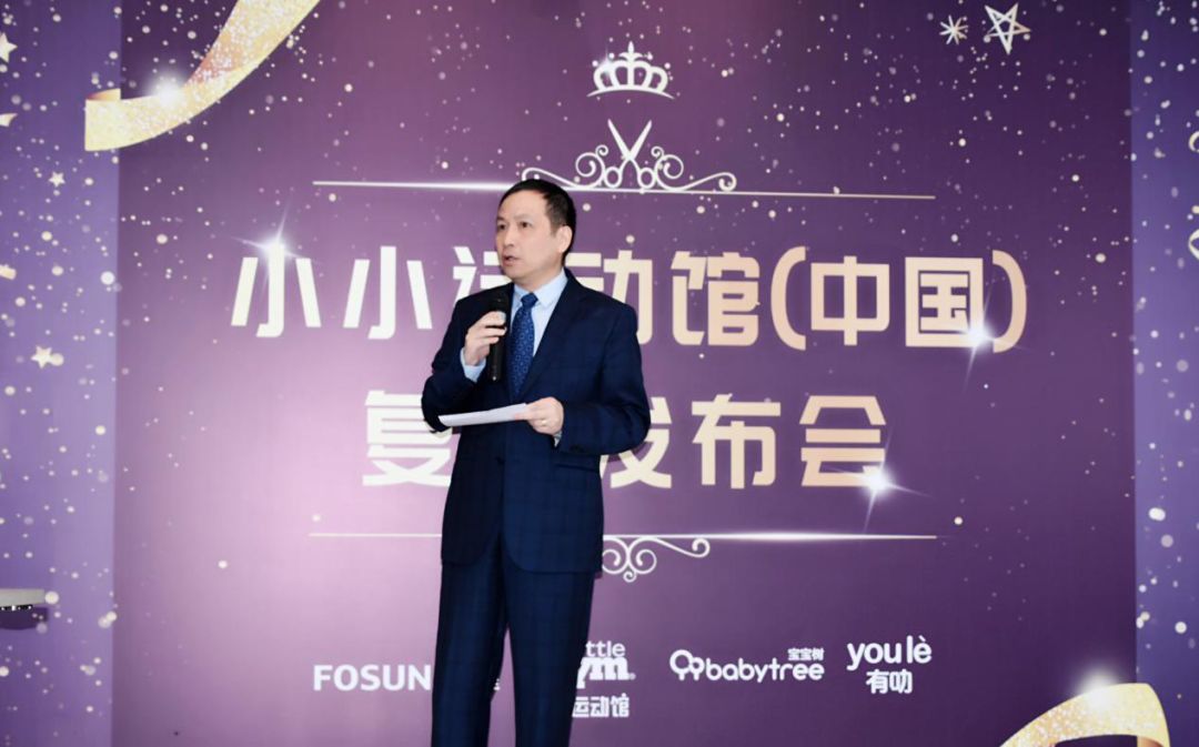 小小运动馆携手复星国际，打造适合中国家庭的“好产品”