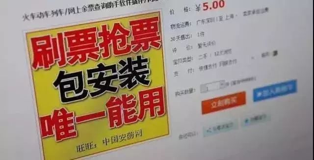 又是一年一度抢火车票,春运抢票大战悄然开始攻略收好