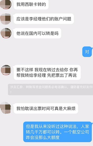 朋友遭“微博仿冒”!贵州女子好心帮朋友订机票损失一万多!