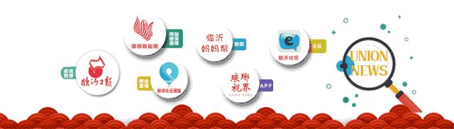 6130亿!2019年山东重点项目公布!这些跟咱临沂有关