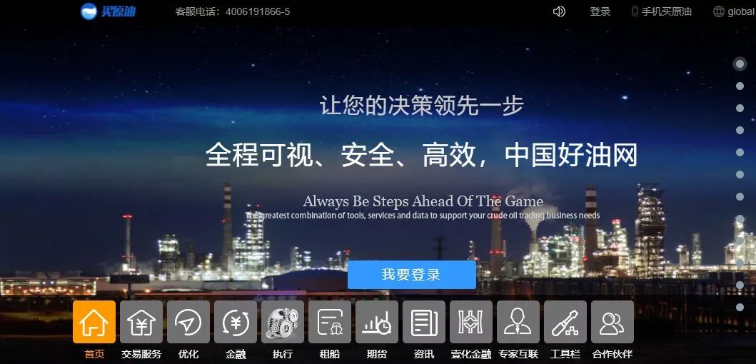 都是搞石化的，为啥中化会被称为“智慧运营商”？