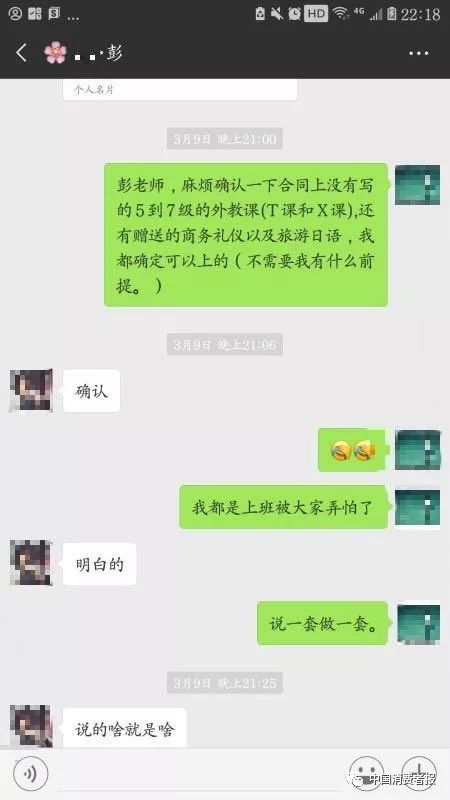 樱花国际日语靠谱吗,樱花国际日语退费问题